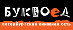 Скидка 10% для новых покупателей в bookvoed.ru! - Дивеево